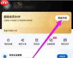 百度app如何取消自动续费