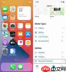 如何在iPhone上找回已删除的屏幕截图