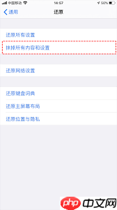 如何在iPhone上找回已删除的屏幕截图