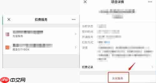 微信B站大会员如何关闭