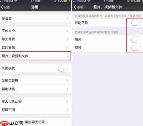 微信B站大会员如何关闭