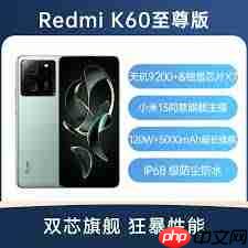 Redmi K60至尊版屏幕分辨率详解