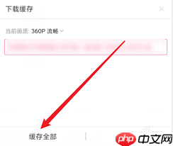 哔哩哔哩视频如何保存到手机相册