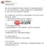 抖音的IP地址显示方法