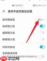 华为手机如何检测声音