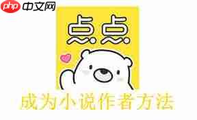 点点穿书如何更换绑定的微信