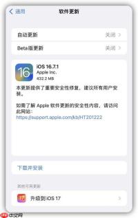 iOS17.1.1正式版解决了哪些更新问题