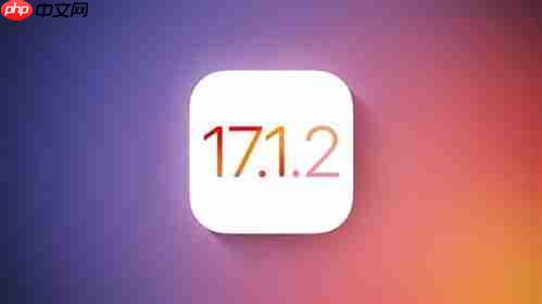 iOS17.1.1正式版解决了哪些更新问题