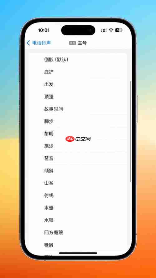 iOS17.1.1正式版解决了哪些更新问题