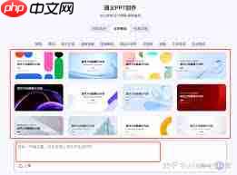 deepseek如何创建PPT