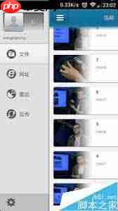 手机快播如何找到附近的人