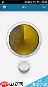 手机快播如何找到附近的人