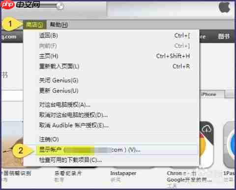 苹果iTunes出现问题怎么办