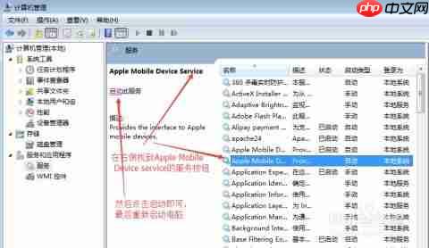 苹果iTunes出现问题怎么办