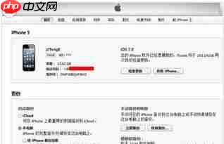 苹果iTunes出现问题怎么办
