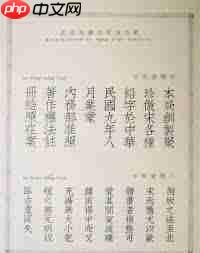 仿宋GB2312字体样式是怎样的