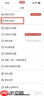 拼多多账号登不上去怎么办