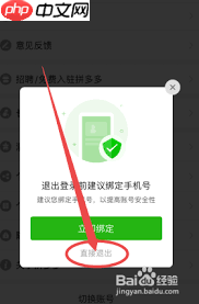 拼多多账号登不上去怎么办