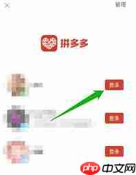 拼多多账号登不上去怎么办