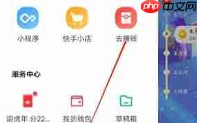 快手发布视频赚钱攻略