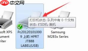 电脑打印机为什么脱机