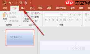 如何让PPT图形绕圆排列
