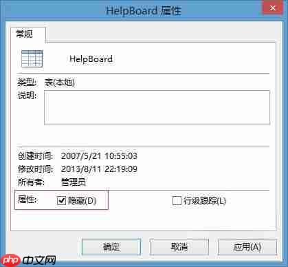 access2013怎么恢复隐藏？access2013恢复隐藏的方法