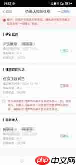 2025个税申报遇到贷款编号不一致怎么办