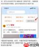 手机淘宝好评率查看方法