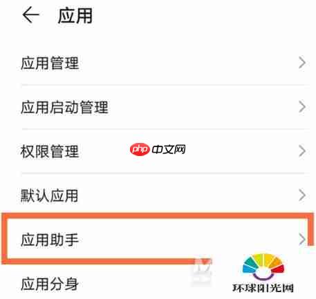 华为手机游戏模式开启方法