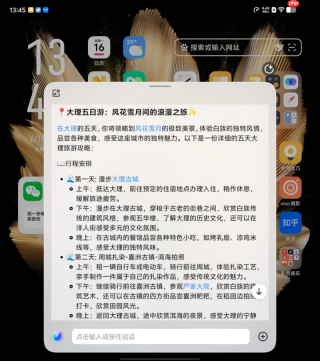 大模型技术普惠提速，火山引擎助力AI能力落地安卓手机应用