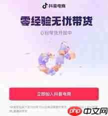 抖音橱窗带货如何提高口碑
