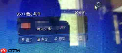 网易云音乐如何转移到U盘