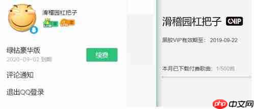 网易云音乐如何转移到U盘