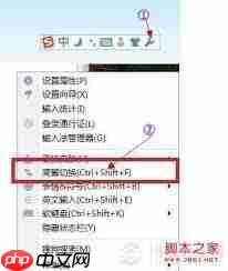 搜狗输入法繁体字切换方法
