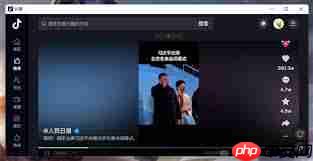 抖音电脑版怎么切换账户