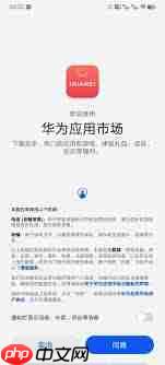 华为手机调用this方法