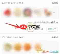 叮咚买菜app如何取消订单