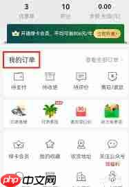 叮咚买菜app如何取消订单