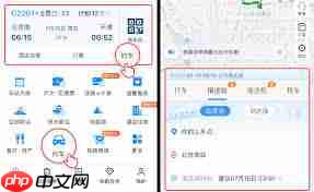 12306火车票如何订购查询