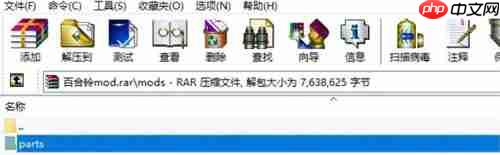 艾尔登法环mod怎么安装？
