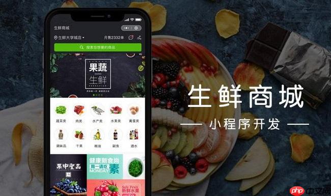 微信小程序怎么开店铺？