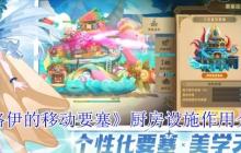 洛伊的移动要塞厨房设施妙用：零消耗养英雄秘诀