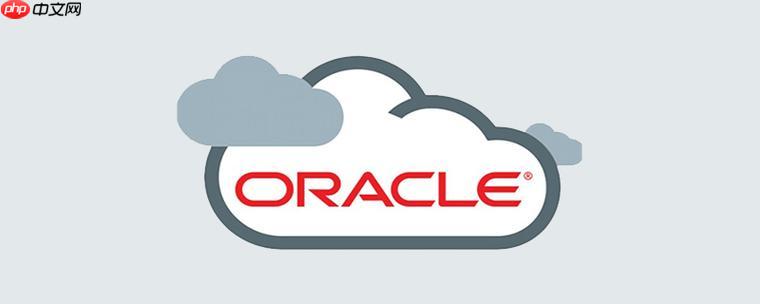 oracle怎么修改用户名和密码是什么-小浪学习网