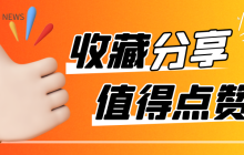 帝国CMS信息修改的版本控制与历史记录