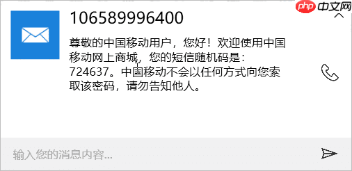 在任意电脑安装Dell Mobile Connect接收手机通知