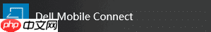 在任意电脑安装Dell Mobile Connect接收手机通知
