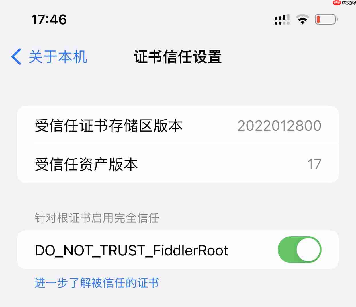 fiddler 的使用
