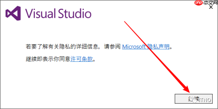 Visual Studio 2017软件下载和安装教程