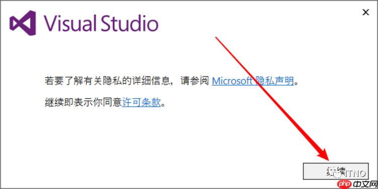 Visual Studio 2017软件下载和安装教程